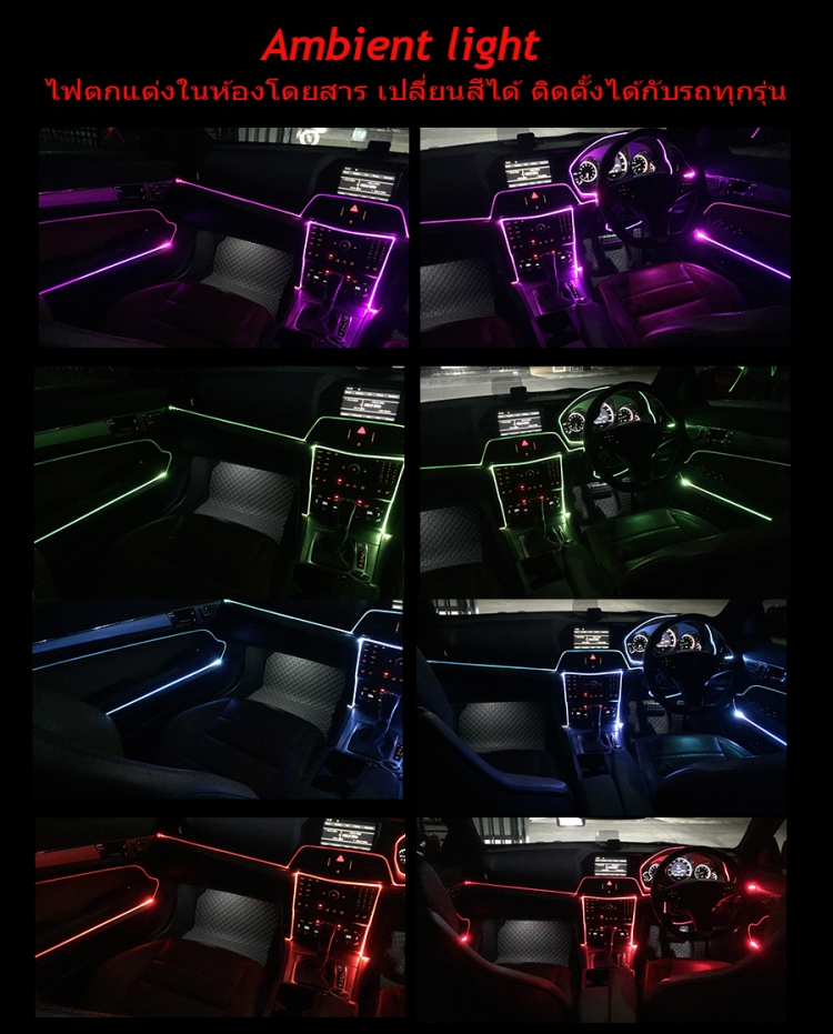 ชุดแต่ง Ambient Light ไฟแต่งในห้องโดยสาร Jazz GE 2008-2013